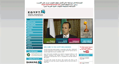 Desktop Screenshot of egyptwebawards.org